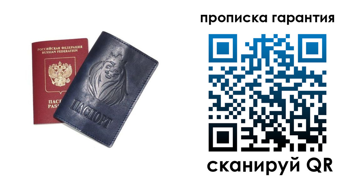 прописка для школы в Ртищево
