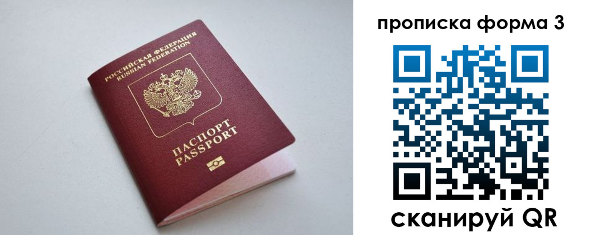 пропишу в квартире в Ртищево